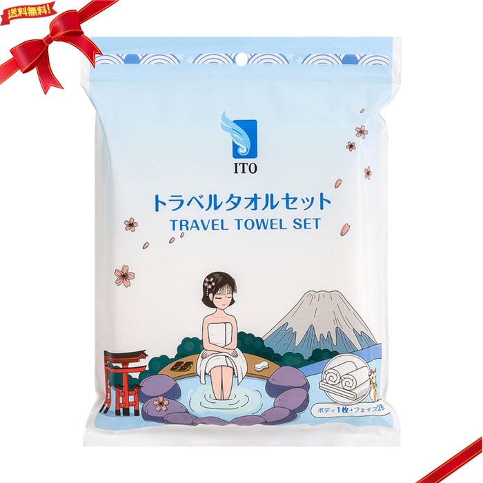 ITO トラベル タオルセット 6セット